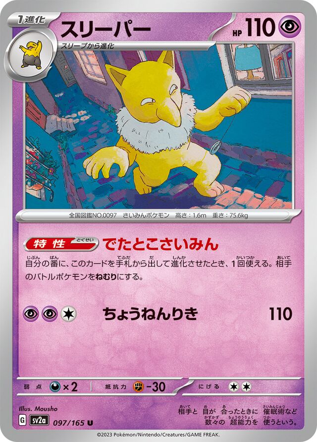 Hypno Pokemon card