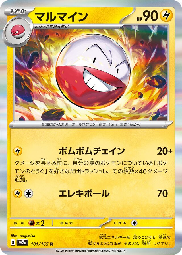 Electrode Pokemon card