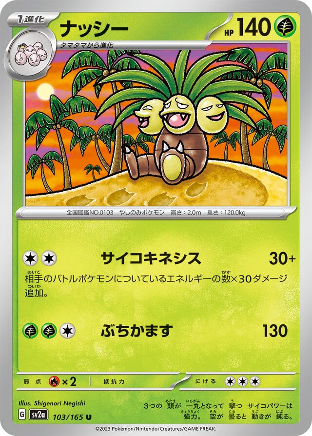 Exeggutor Pokemon card