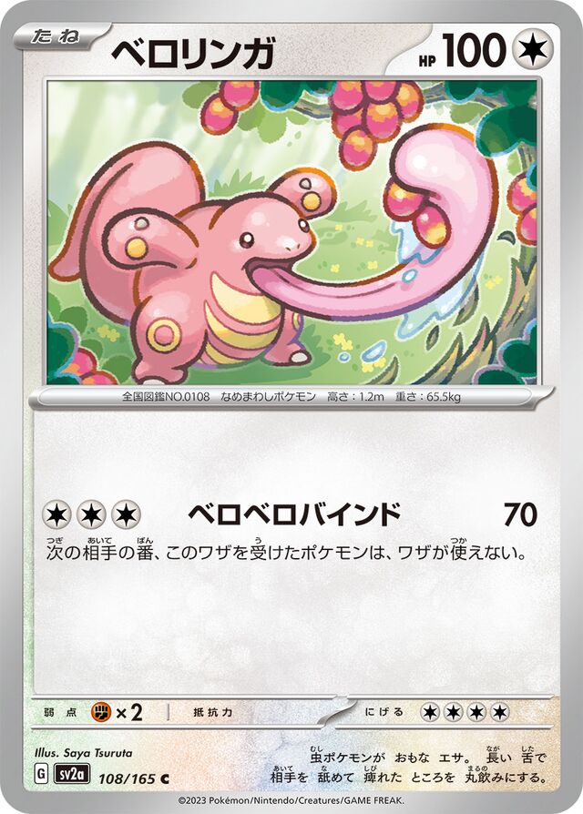 Lickitung Pokemon card