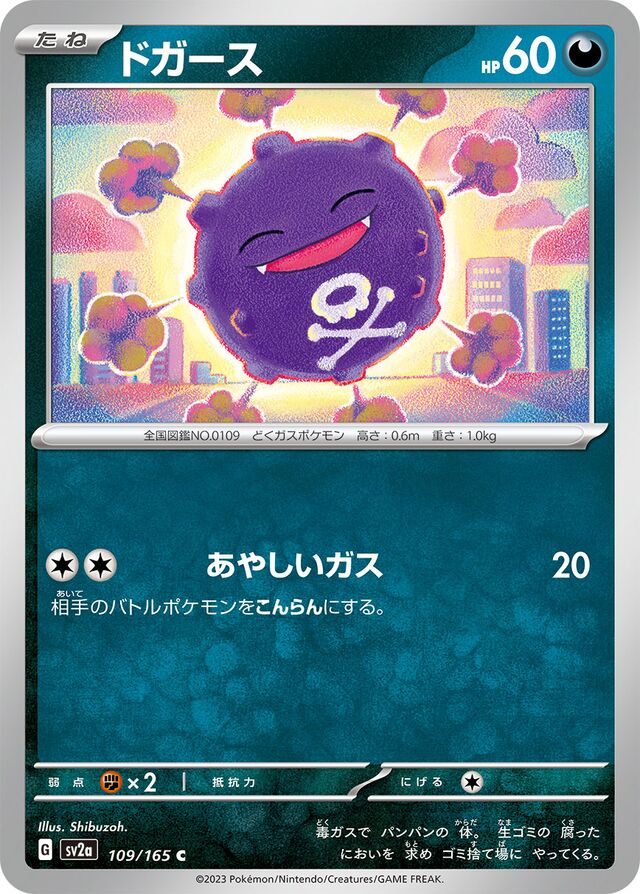 Koffing Pokemon card