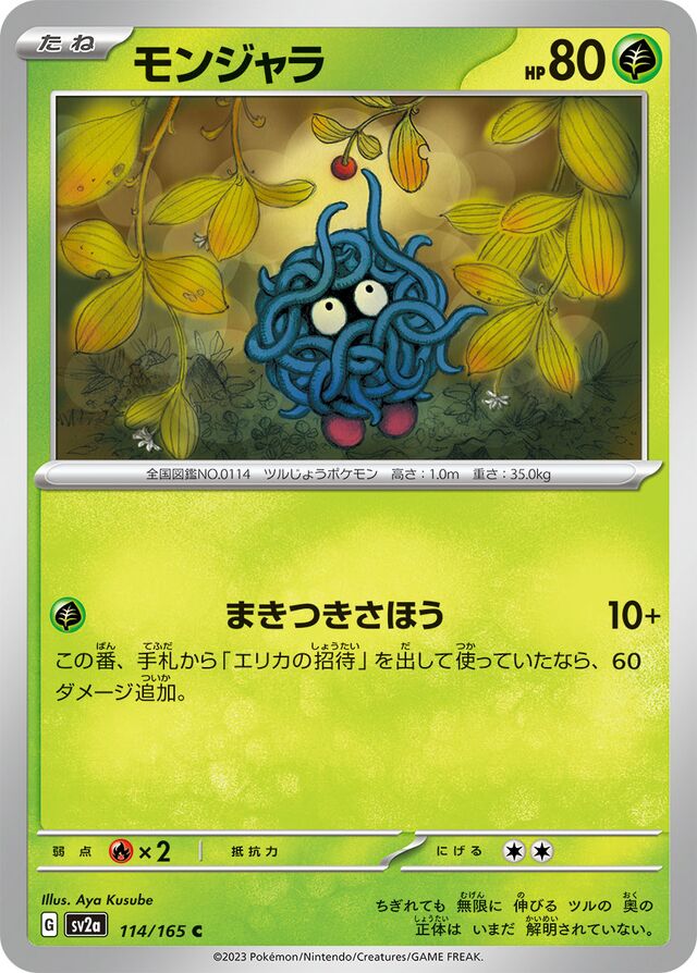 Tangela Pokemon card