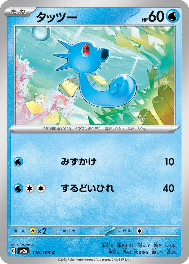 Horsea Pokemon card