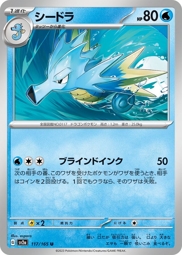 Seadra Pokemon card