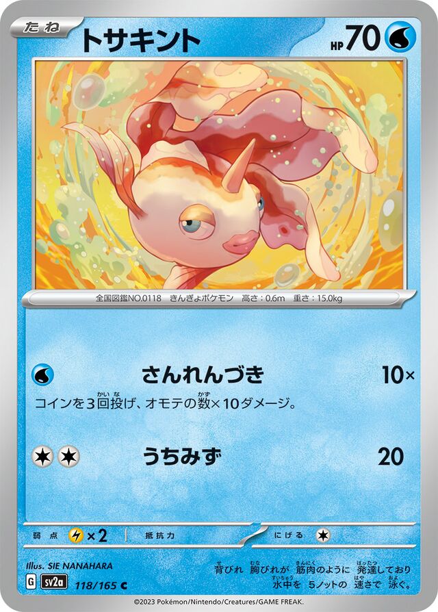 Goldeen Pokemon card