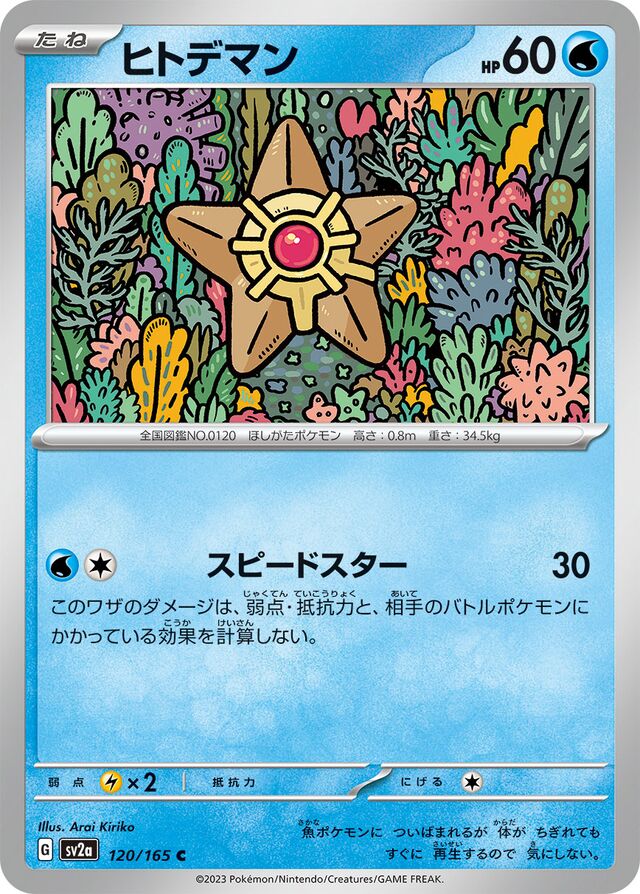Staryu Pokemon card