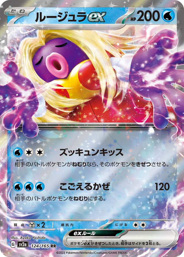 Jynx ex Pokemon card