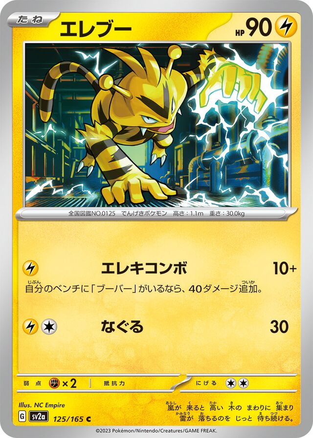 Electabuzz Pokemon card