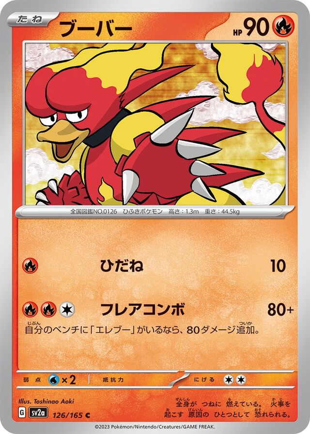 Magmar Pokemon card