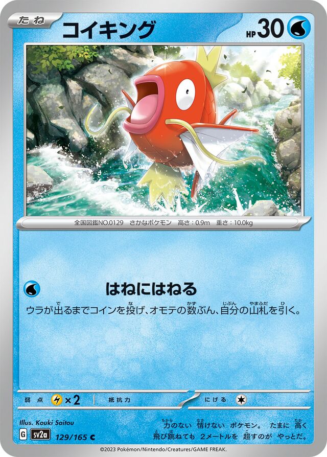 Magikarp Pokemon card
