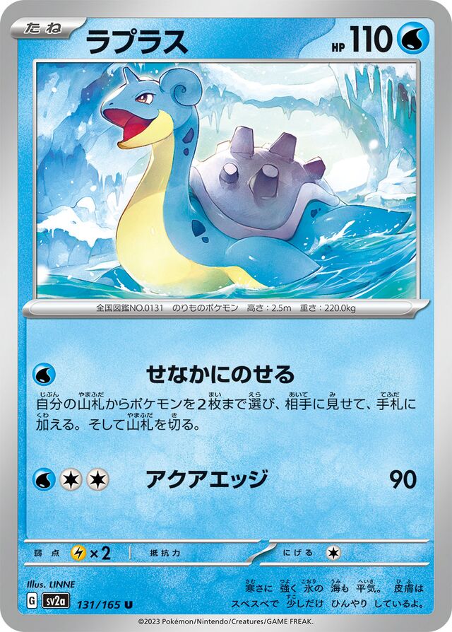 Lapras Pokemon card