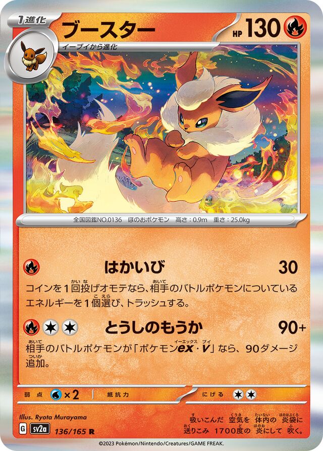 Flareon Pokemon card