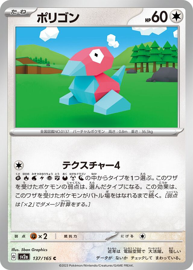 Porygon Pokemon card