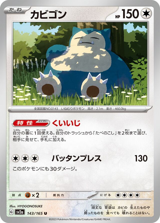 Snorlax Pokemon card