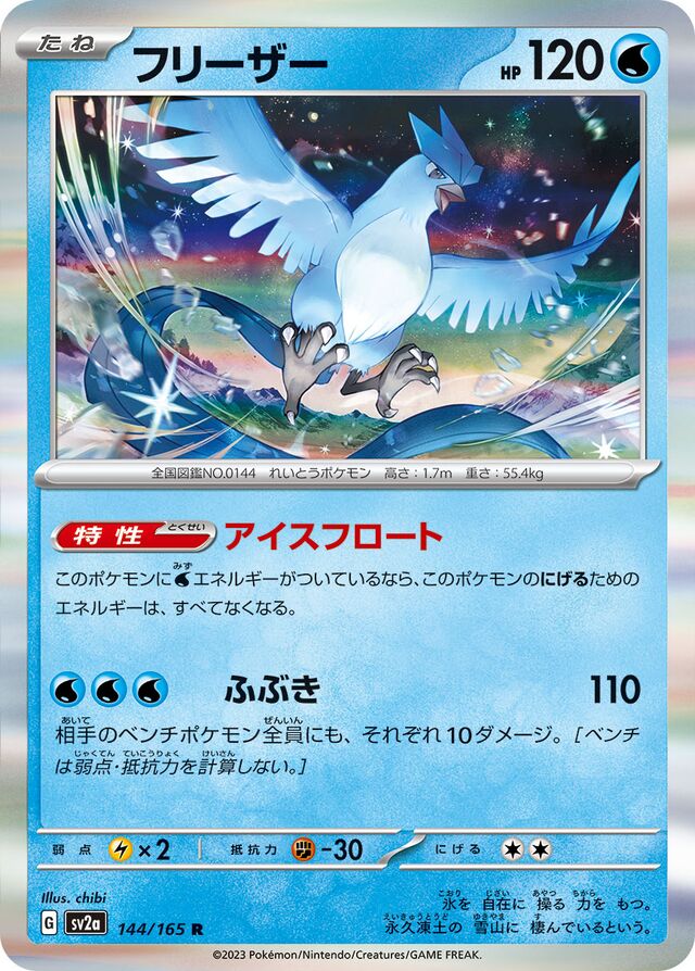 Articuno Pokemon card