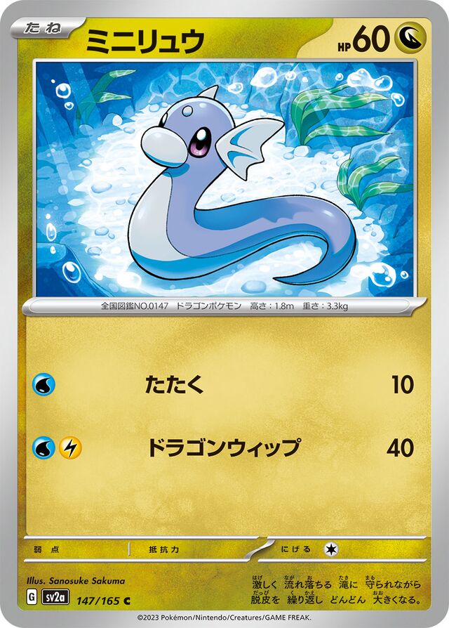 Dratini Pokemon card