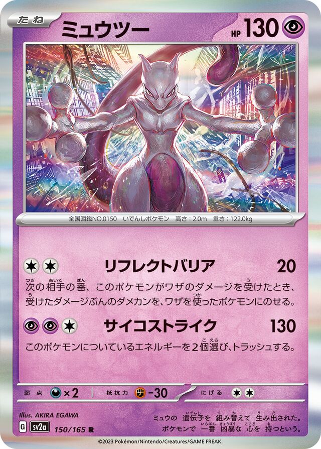 Mewtwo Pokemon card