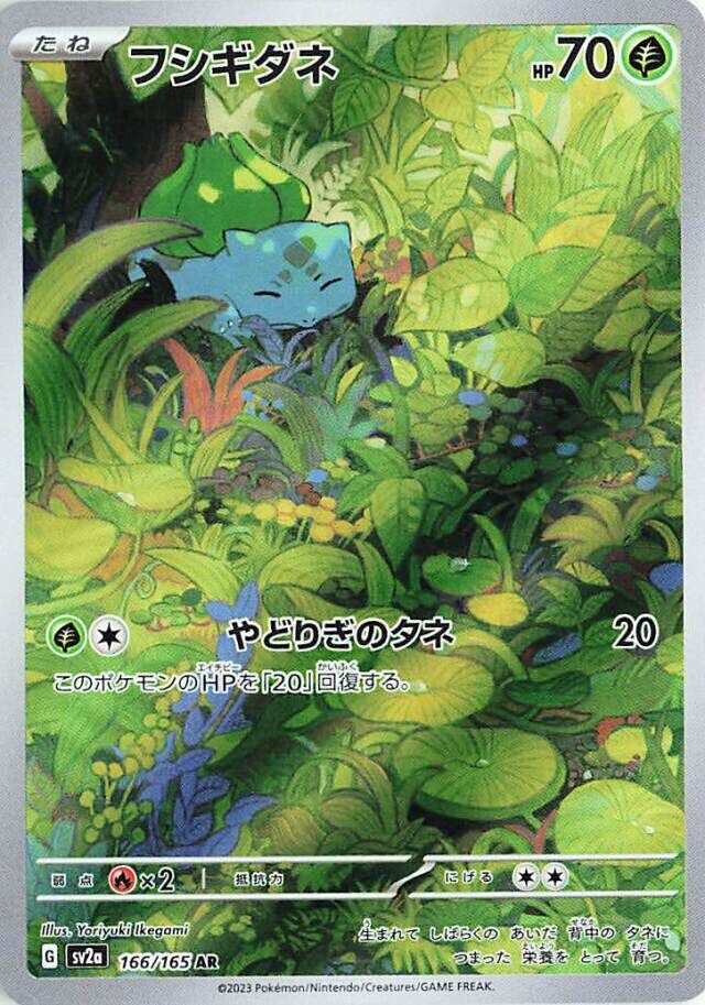 Bulbasaur Pokemon card