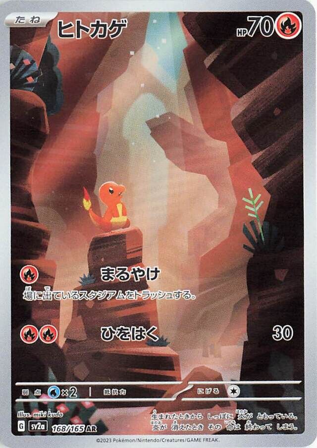 Charmander Pokemon card