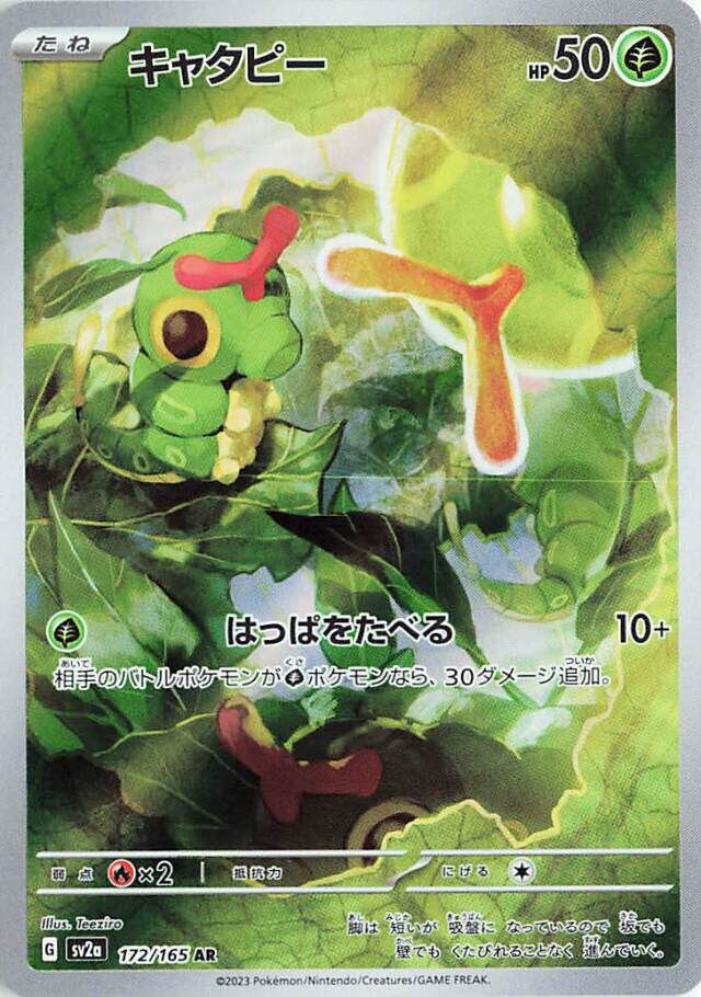 Caterpie Pokemon card