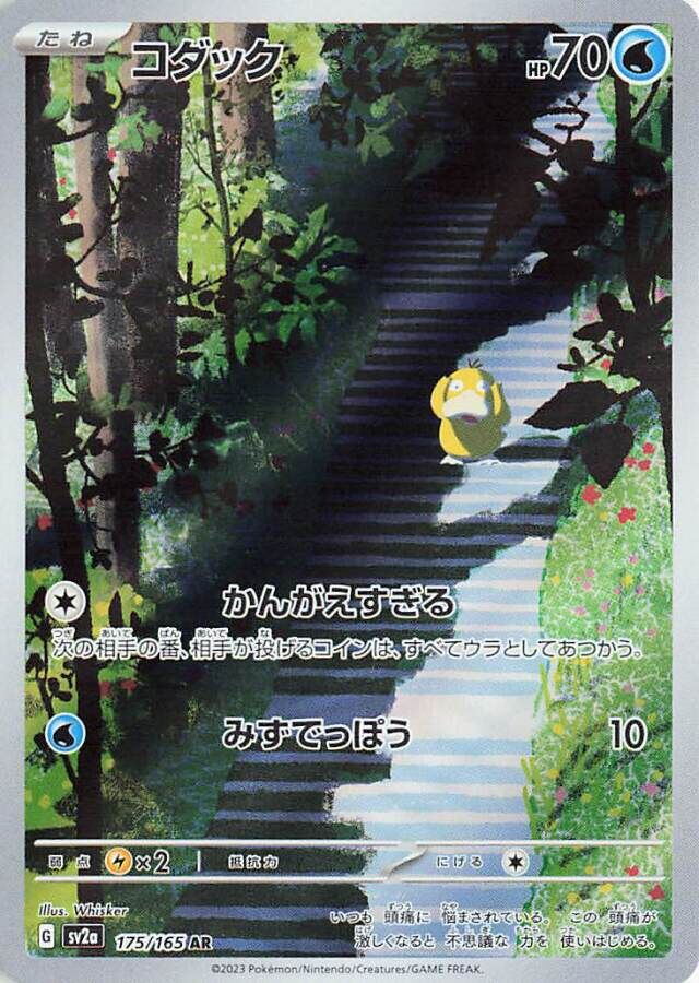 Psyduck Pokemon card
