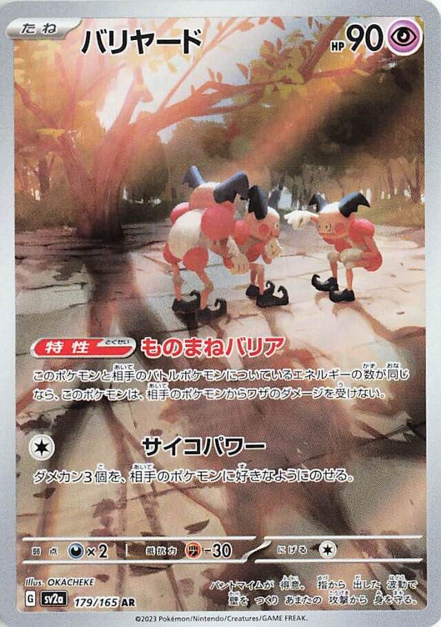 Mr. Mime Pokemon card
