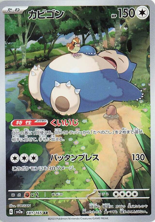 Snorlax Pokemon card
