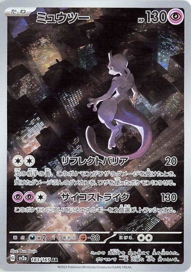 Mewtwo Pokemon card