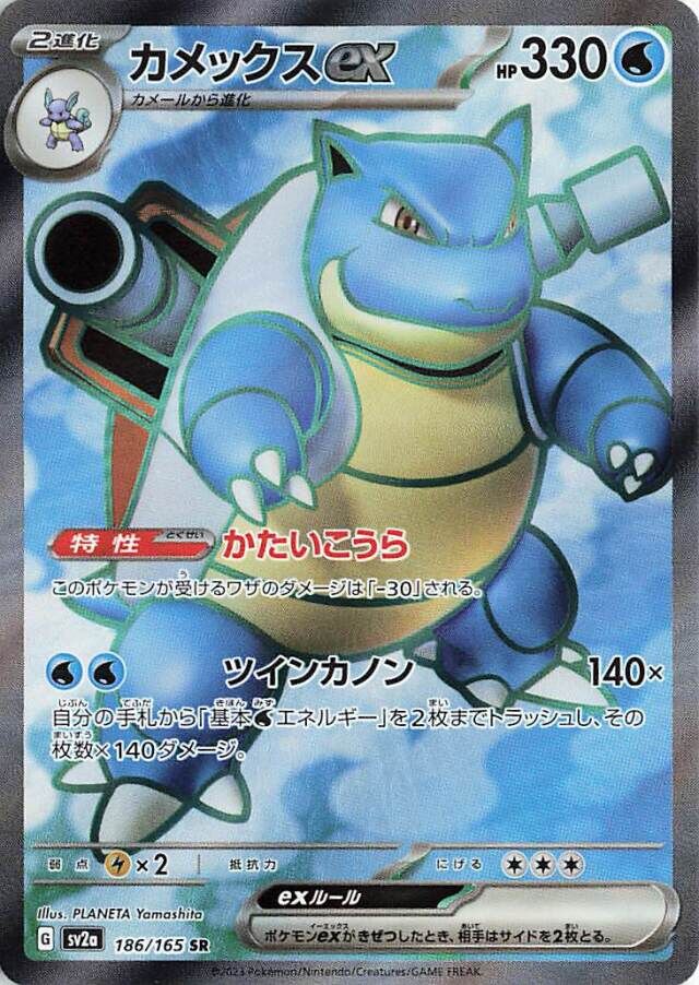 Blastoise ex Pokemon card