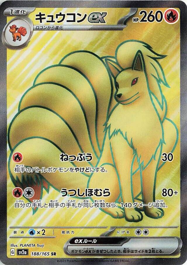 Ninetales ex Pokemon card