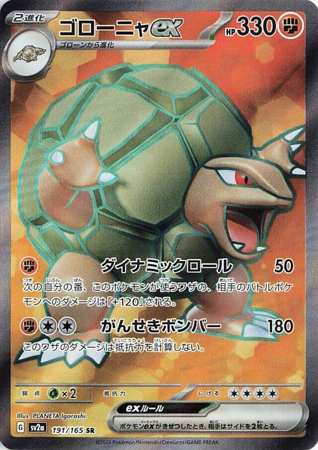 Golem ex Pokemon card