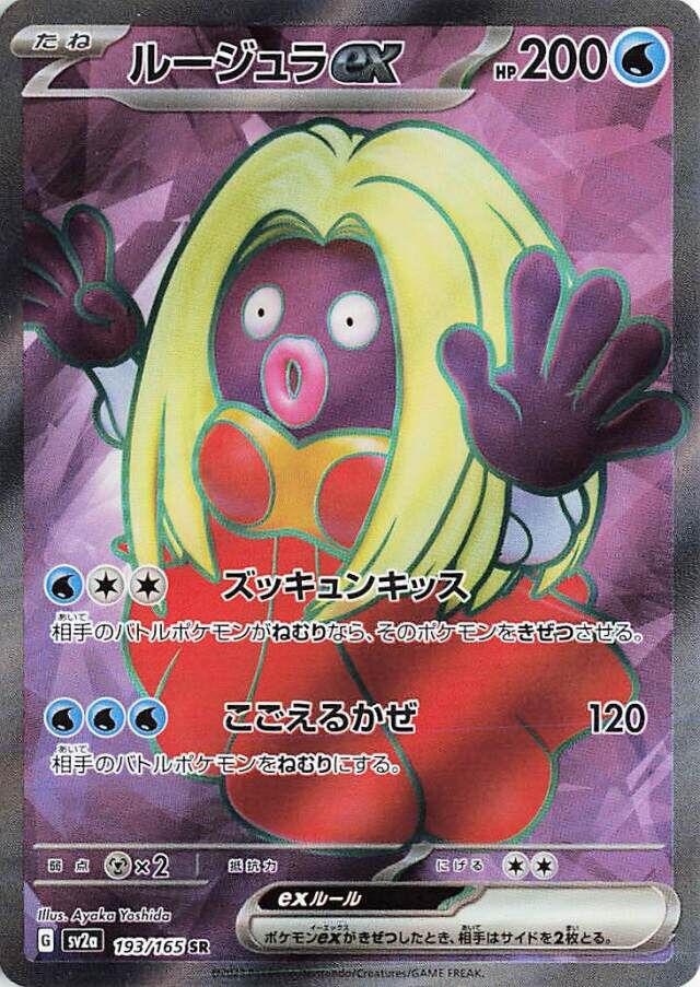 Jynx ex Pokemon card