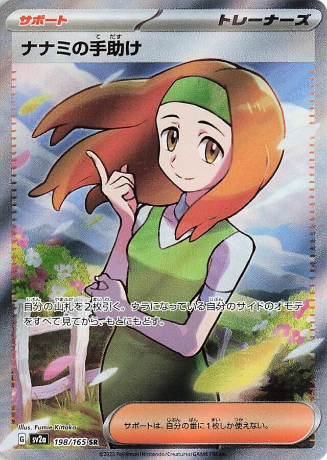 Daisy's Help Pokemon card