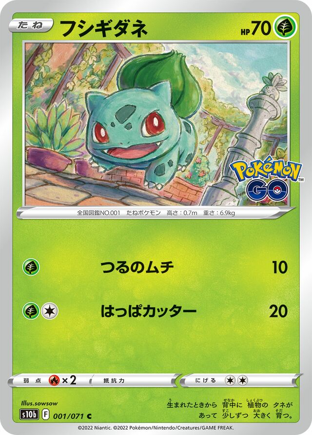 Bulbasaur Pokemon card