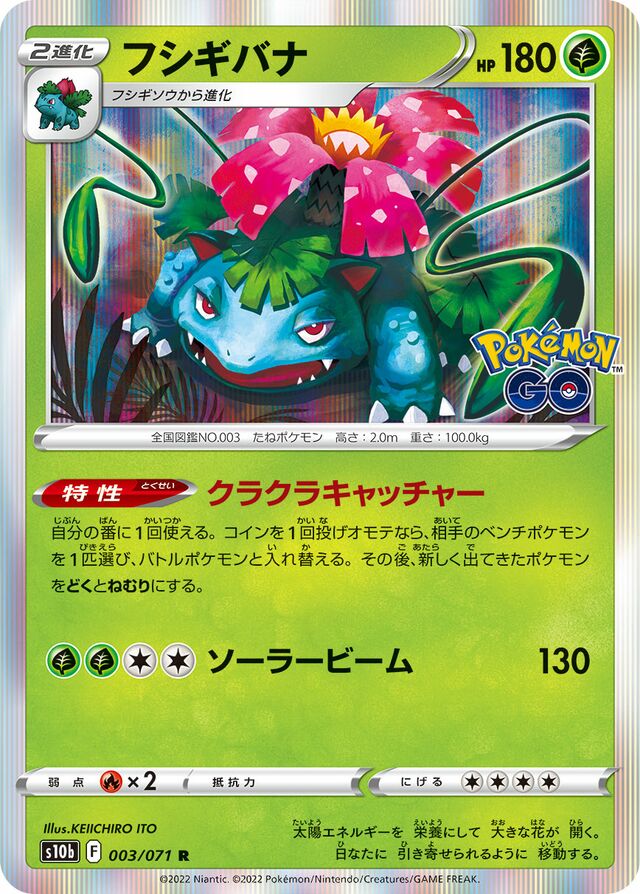 Venusaur Pokemon card