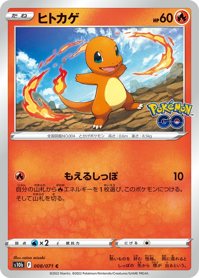 Charmander Pokemon card
