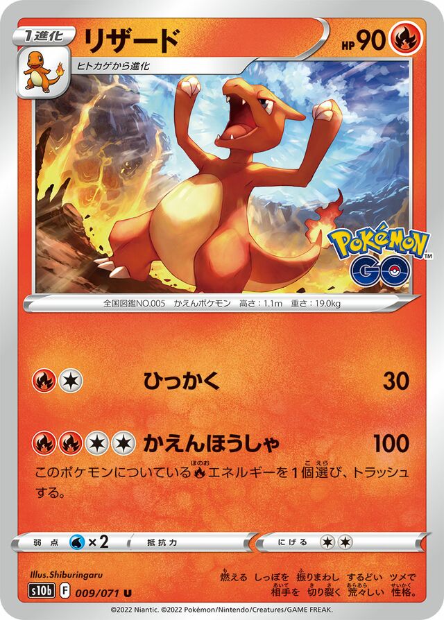 Charmeleon Pokemon card
