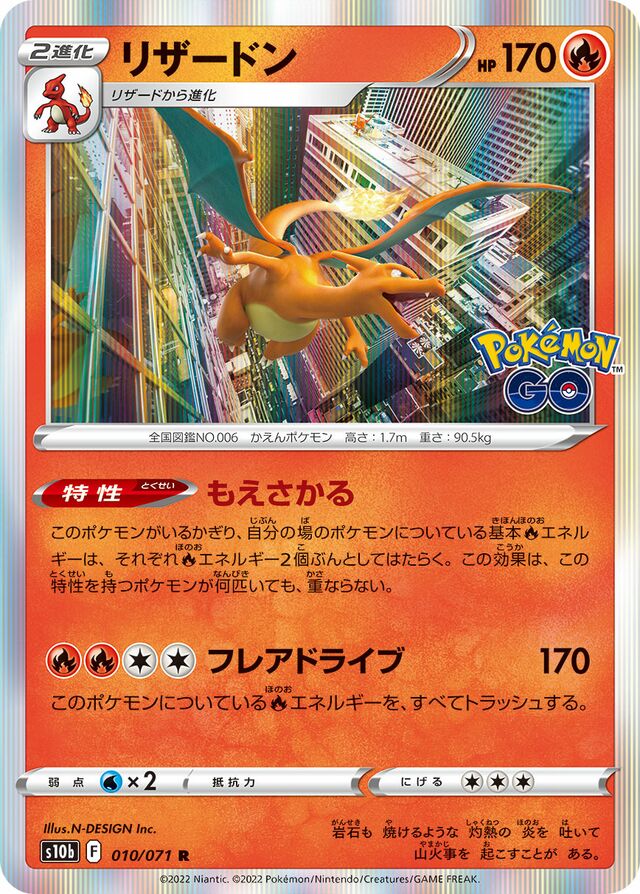 Charizard Pokemon card