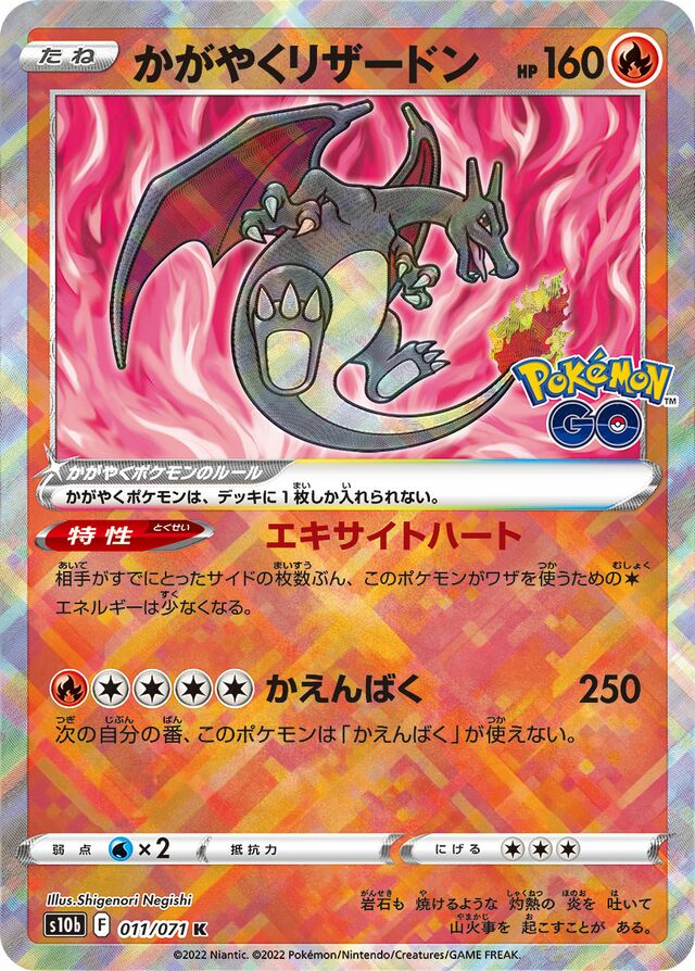 Radiant Charizard Pokemon card