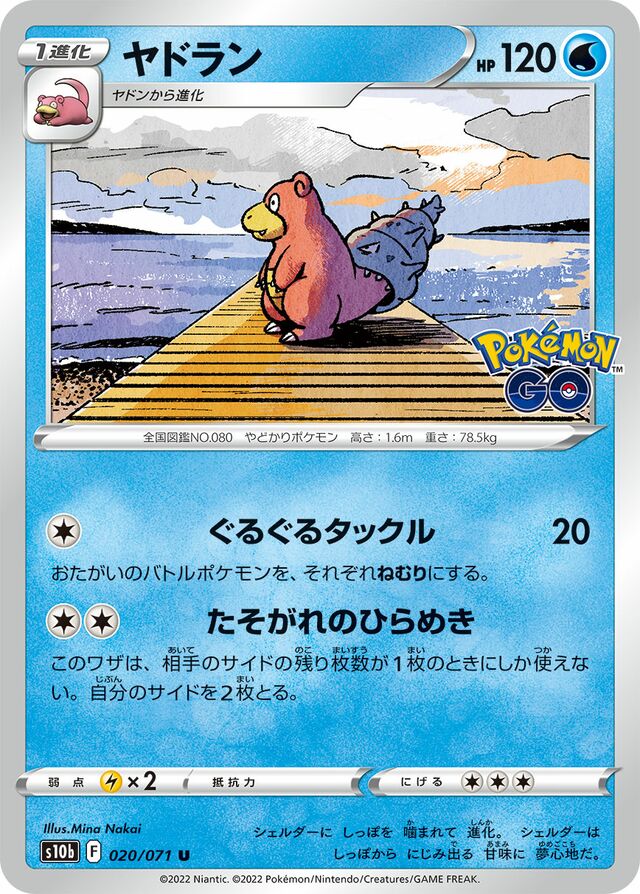Slowbro Pokemon card
