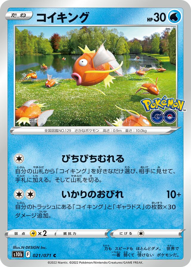 Magikarp Pokemon card