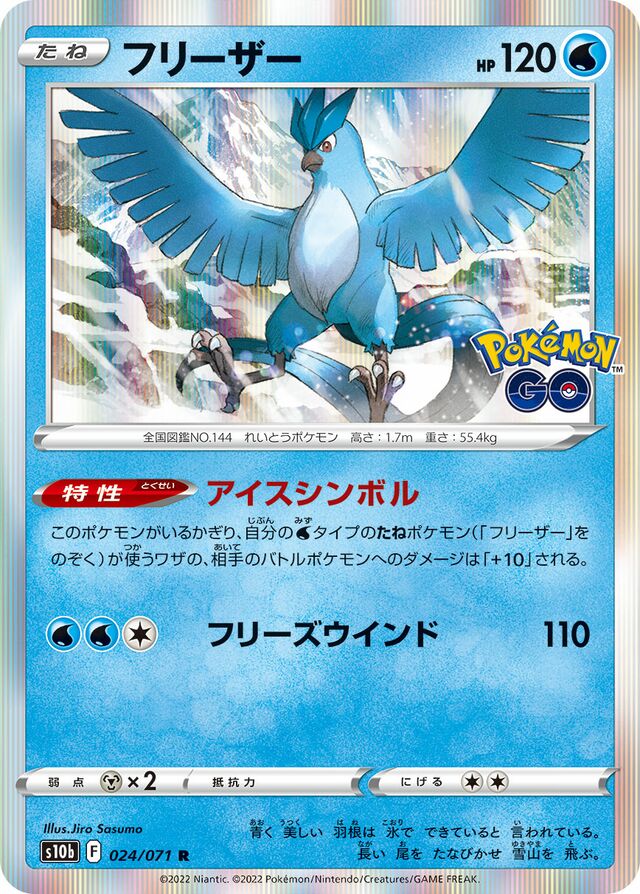 Articuno Pokemon card