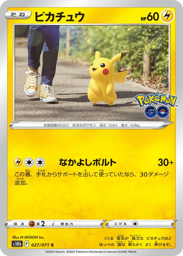 Pikachu Pokemon card