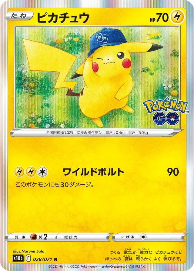 Pikachu Pokemon card