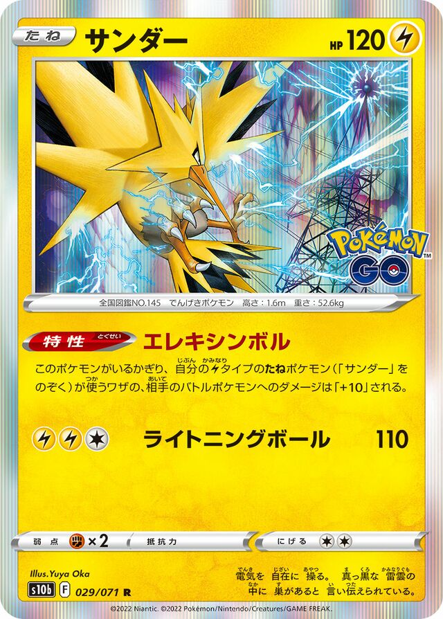 Zapdos Pokemon card