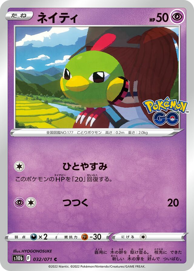 Natu Pokemon card