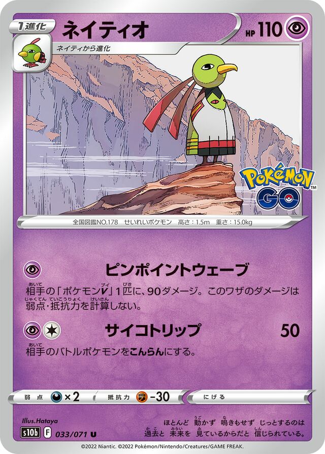 Xatu Pokemon card