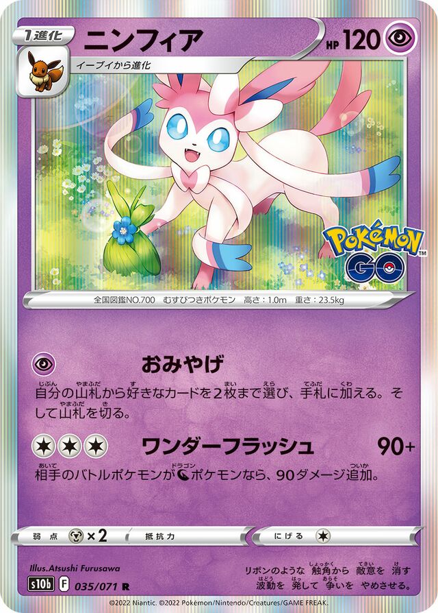 Sylveon Pokemon card