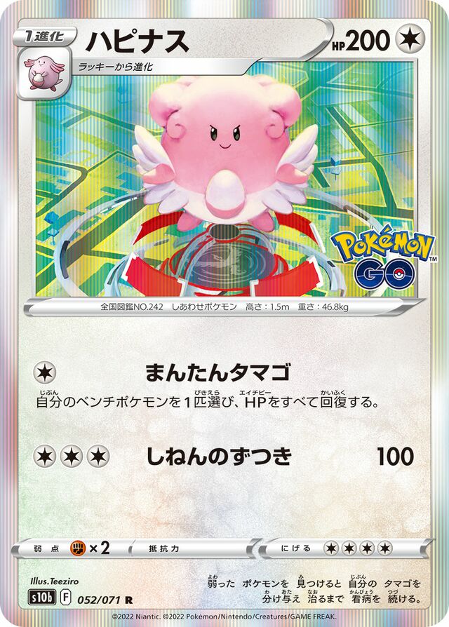 Blissey Pokemon card