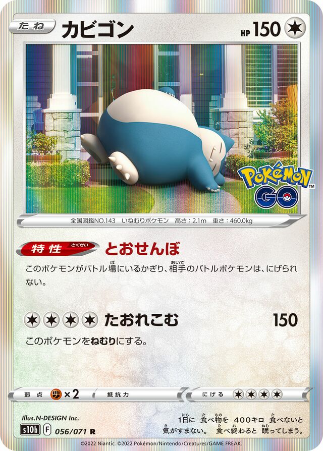 Snorlax Pokemon card
